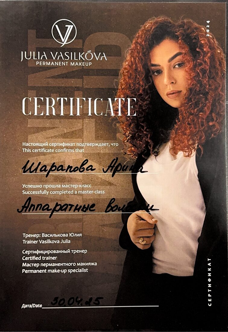 Julia Vasilkova — мастер-класс