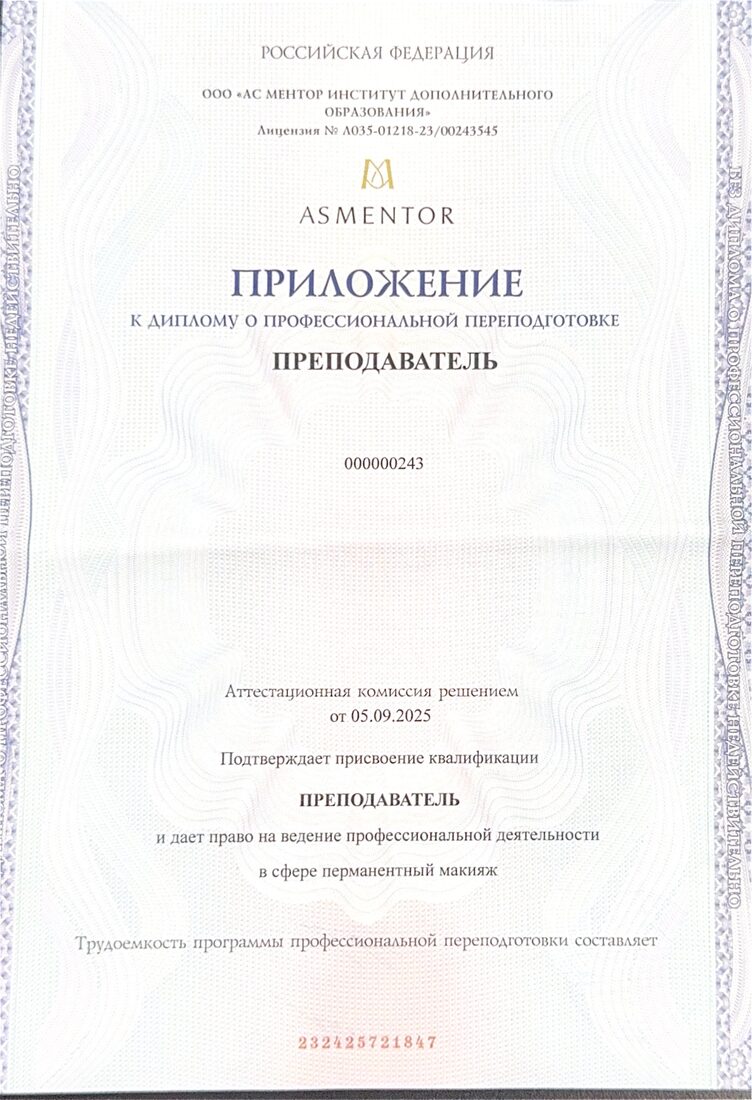 Приложение к диплому ПМ